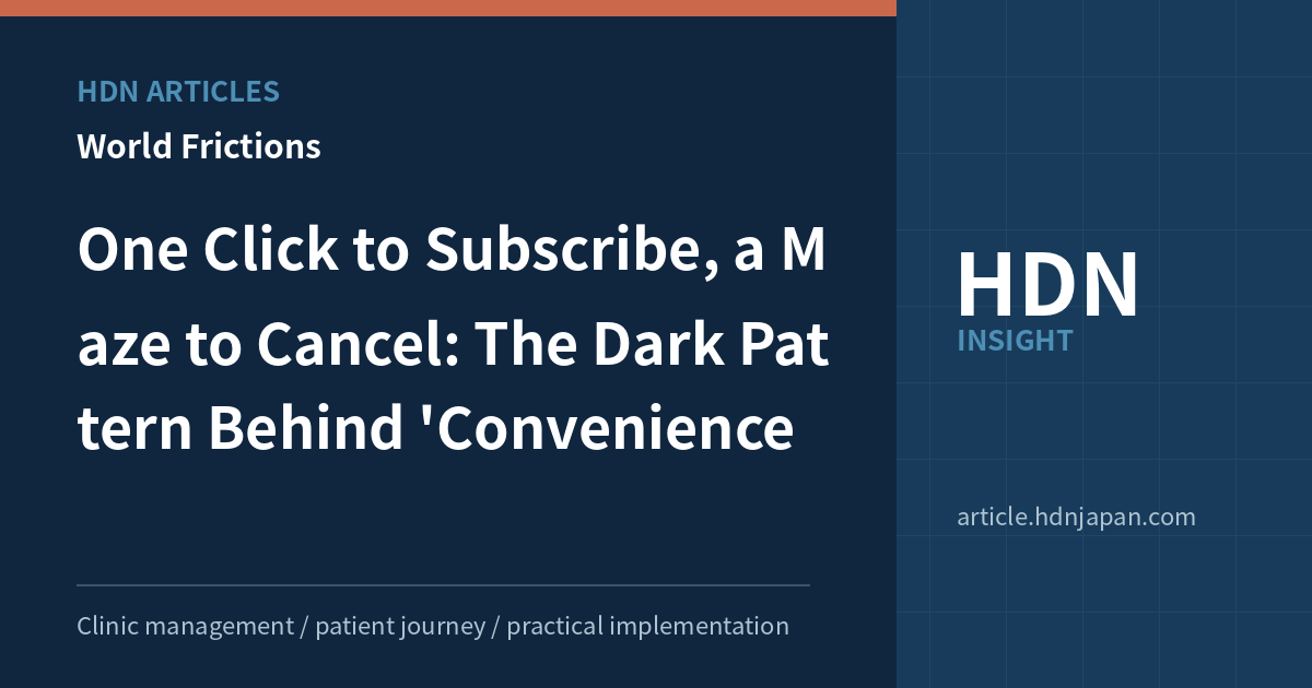 Featured image for One Click to Subscribe, a Maze to Cancel: The Dark Pattern Behind 'Convenience'